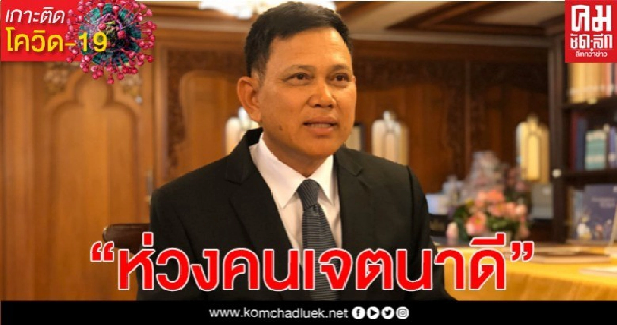"อสส."สั่ง อัยการรอบครอบ พิจารณาคดีแจกของ ผู้ได้รับผลกระทบโควิด-19