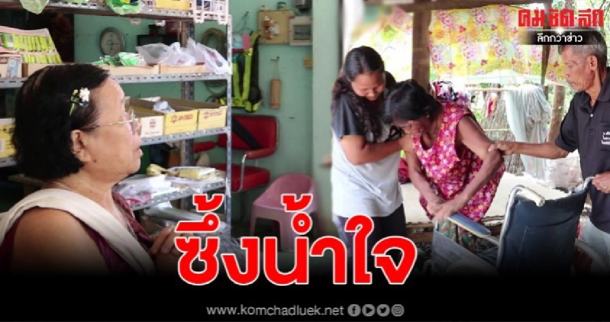 ป้าฟอกไต ซึ้งน้ำใจเจ้าของร้านที่ไปเซ็นต์นมให้หลาน ยืดเวลาชำระหนี้ออกไป หลังทราบข่าว ป้าฟอกไต ซึ้งน้ำใจเจ้าของร้านที่ไปเซ็นต์นมให้หลาน ยืดเวลาชำระหนี้ออกไป หลังทราบข่าว