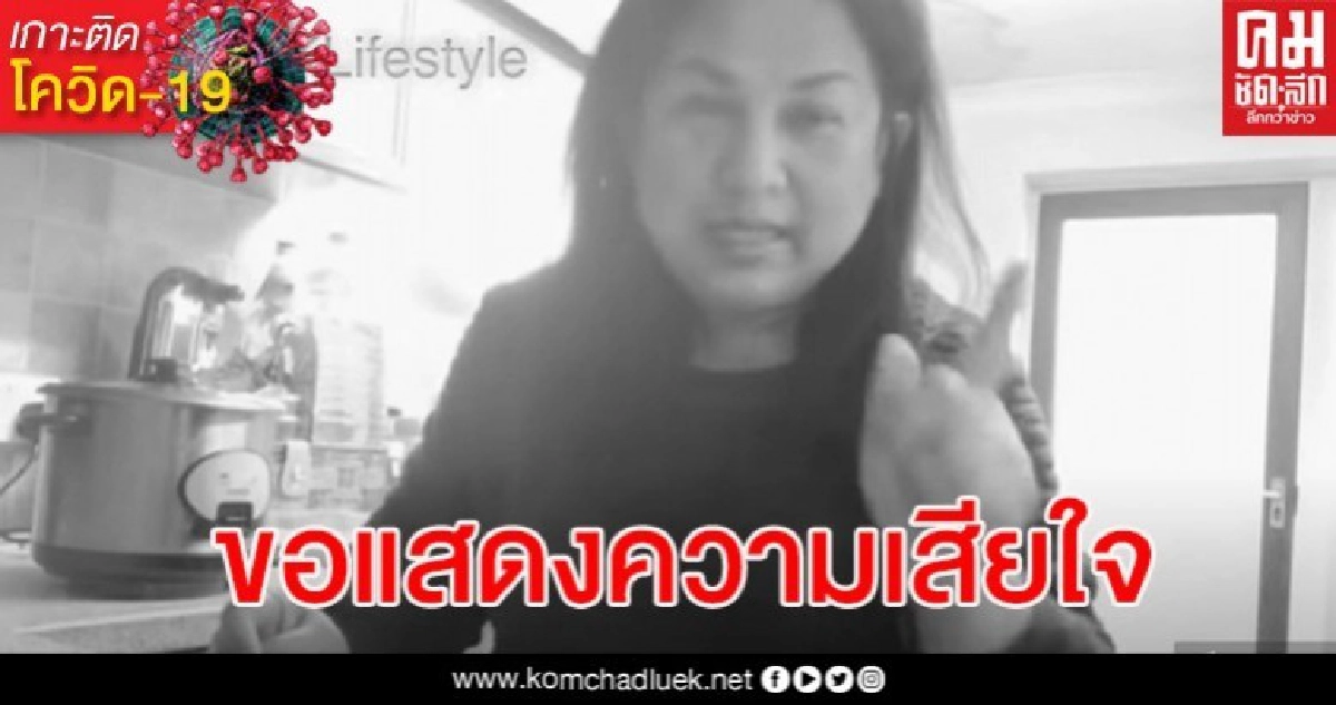 เศร้า ยูทูปเบอร์คนไทยเสียชีวิตจากโควิด-19 ที่อังกฤษ เผยคลิปสุดท้ายสอนทำห่อหมก เศร้า ยูทูปเบอร์คนไทยเสียชีวิตจากโควิด-19 ที่อังกฤษ เผยคลิปสุดท้ายสอนทำห่อหมก