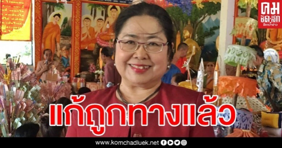 "เจ๊แมว" อดีต ส.ส.มหาสารคาม ชม "บิ๊กตู่" แก้โควิดถูกทาง "เจ๊แมว" อดีต ส.ส.มหาสารคาม ชม "บิ๊กตู่" แก้โควิดถูกทาง