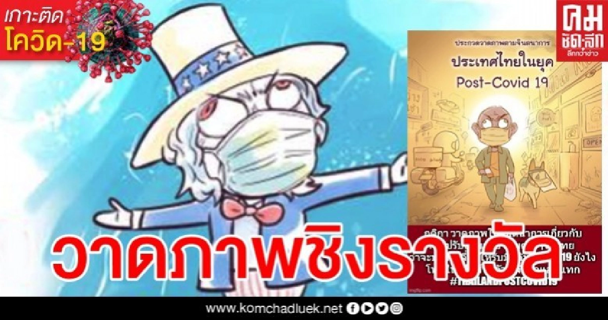 เพจดัง Drama-addict ชวนร่วมแคมเปญพิเศษ วาดภาพชิงเงินรางวัล เพจดัง Drama-addict ชวนร่วมแคมเปญพิเศษ วาดภาพชิงเงินรางวัล