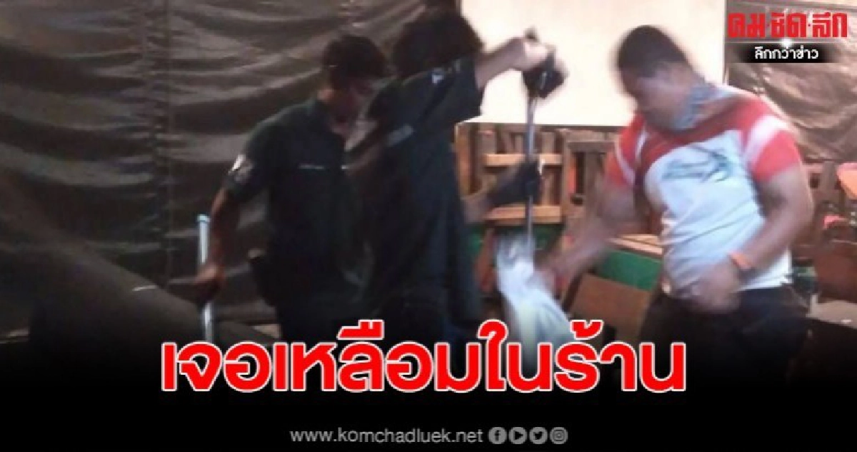 แทบช๊อค พนง.ร้านอาหารพบงูเหลือมขนาดใหญ่เลื้อยหลบหลังร้าน รัองขออาสาช่วยจับ แทบช๊อค พนง.ร้านอาหารพบงูเหลือมขนาดใหญ่เลื้อยหลบหลังร้าน รัองขออาสาช่วยจับ