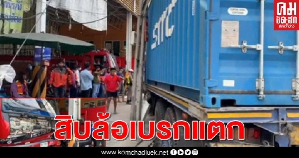 หนุ่มขับจยย.รับจ้างดวงกุดนั่งเล่นมือถืออยู่หน้าวินสิบล้อเบรกแตกพุ่งชน หนุ่มขับจยย.รับจ้างดวงกุดนั่งเล่นมือถืออยู่หน้าวินสิบล้อเบรกแตกพุ่งชน