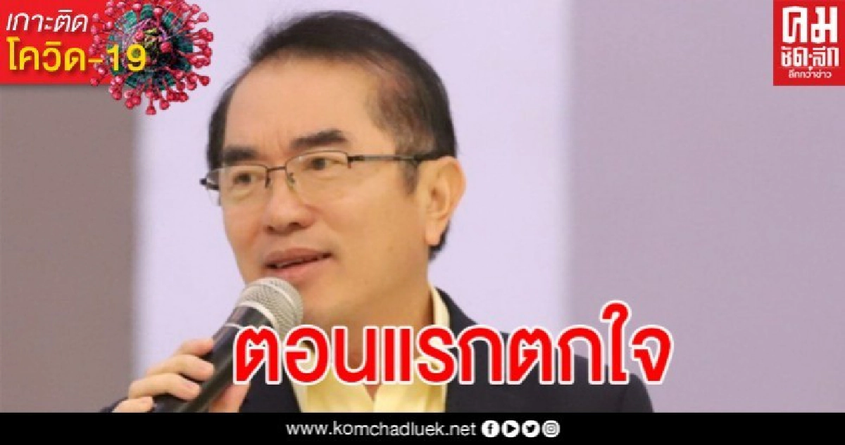 ตอนแรกตกใจ หมอวรงค์ โพสต์ หักลบตัวเลขผู้ป่วยรายใหม่วันนี้อยู่ที่ 11 ราย ตอนแรกตกใจ หมอวรงค์ โพสต์ หักลบตัวเลขผู้ป่วยรายใหม่วันนี้อยู่ที่ 11 ราย