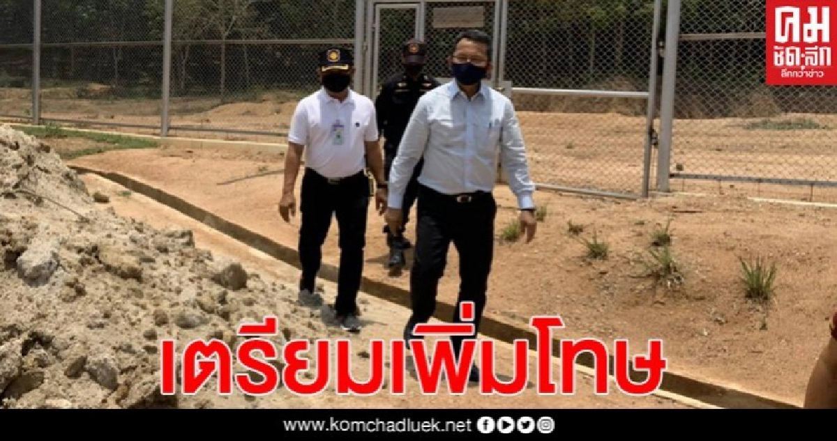 รมว.ยุติธรรม ลงพื้นที่ตรวจเรือนจำโครงสร้างเบาเขาไม้แก้ว ลั่น จับตัวผู้ต้องขังแหกคุกสามรายครบแล้ว เตรียมเพิ่มโทษ หลังไม่ใฝ่ดี รมว.ยุติธรรม ลงพื้นที่ตรวจเรือนจำโครงสร้างเบาเขาไม้แก้ว ลั่น จับตัวผู้ต้องขังแหกคุกสามรายครบแล้ว เตรียมเพิ่มโทษ หลังไม่ใฝ่ดี