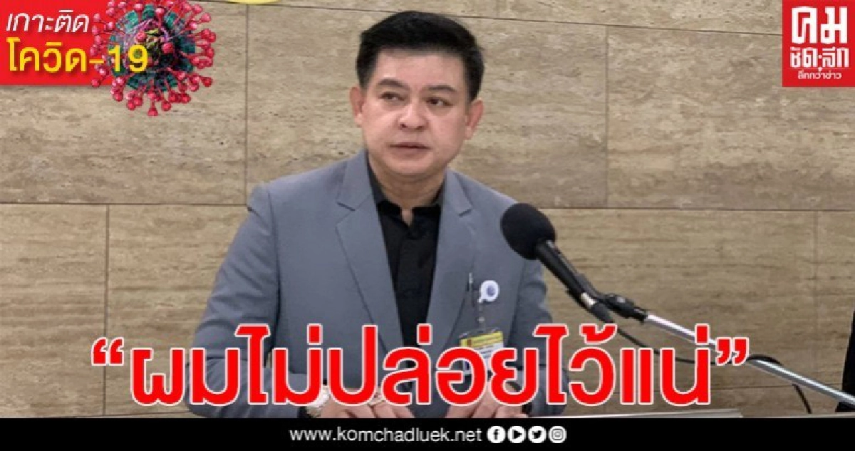 "สิระ"เดือด ด่า ขรก.ชั้นเลว ฉวยโอกาส ซ้ำเติมชาวบ้านด้วยการโกงกินงบประมาณ "สิระ"เดือด ด่า ขรก.ชั้นเลว ฉวยโอกาส ซ้ำเติมชาวบ้านด้วยการโกงกินงบประมาณ