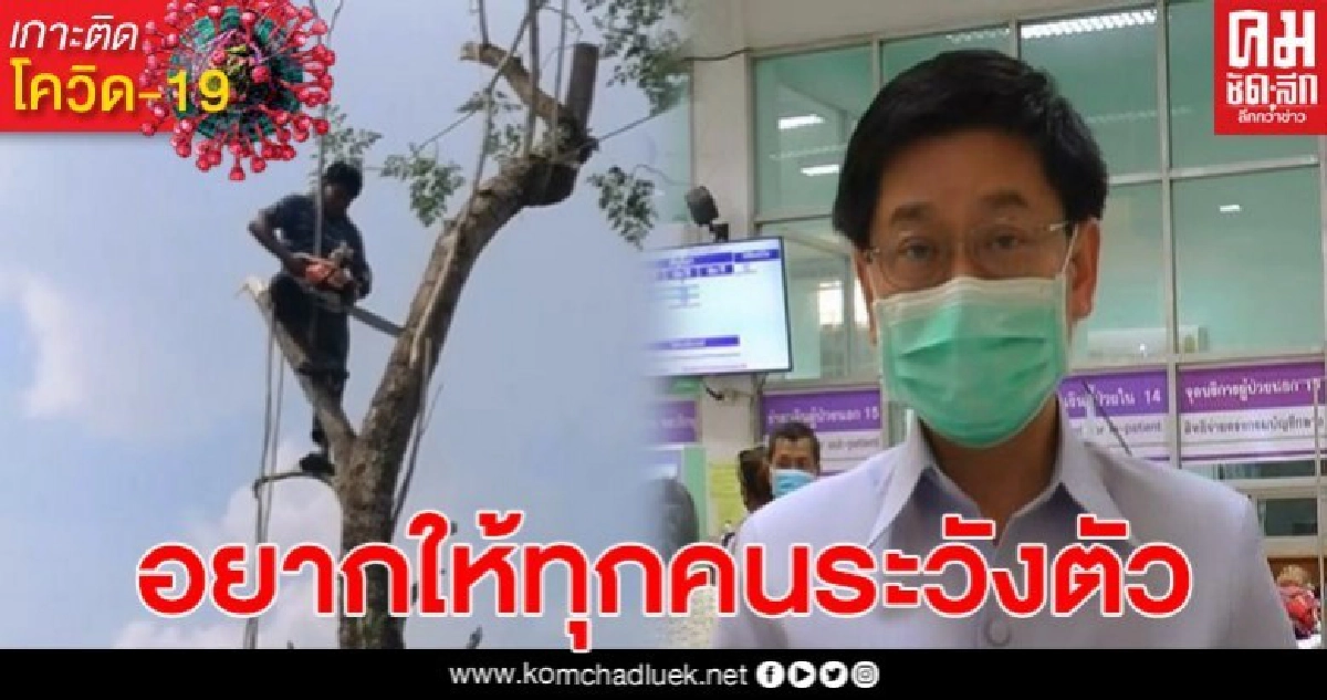 แพทย์เตือน ทำงานกลางแจ้งระวัง Heat Stroke อันตรายถึงชีวิต แพทย์เตือน ทำงานกลางแจ้งระวัง Heat Stroke อันตรายถึงชีวิต
