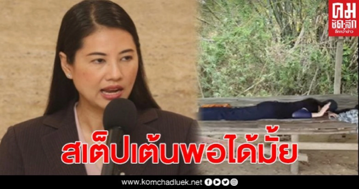 ปารีณา โชว์สเต็ปเต้นcover ลิซ่า BLACKPINK