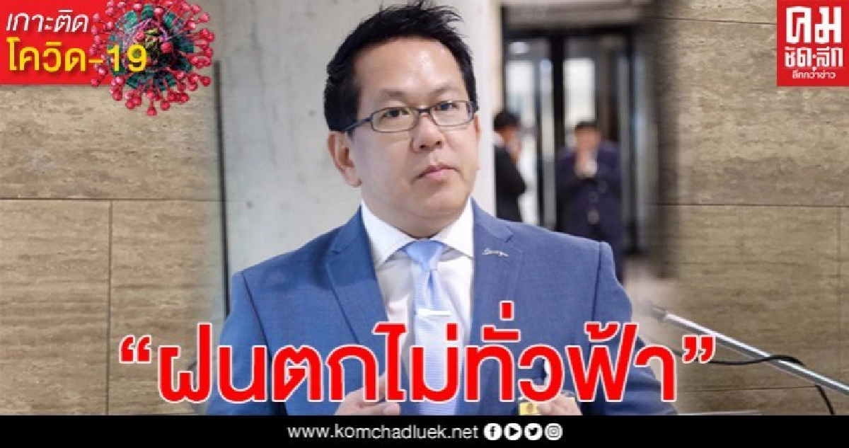 "จิรายุ" โวยแทนลูกจ้าง จ่ายเงินเสียภาษีแต่เจอเงื่อนไข "เราไม่ทิ้งกัน"