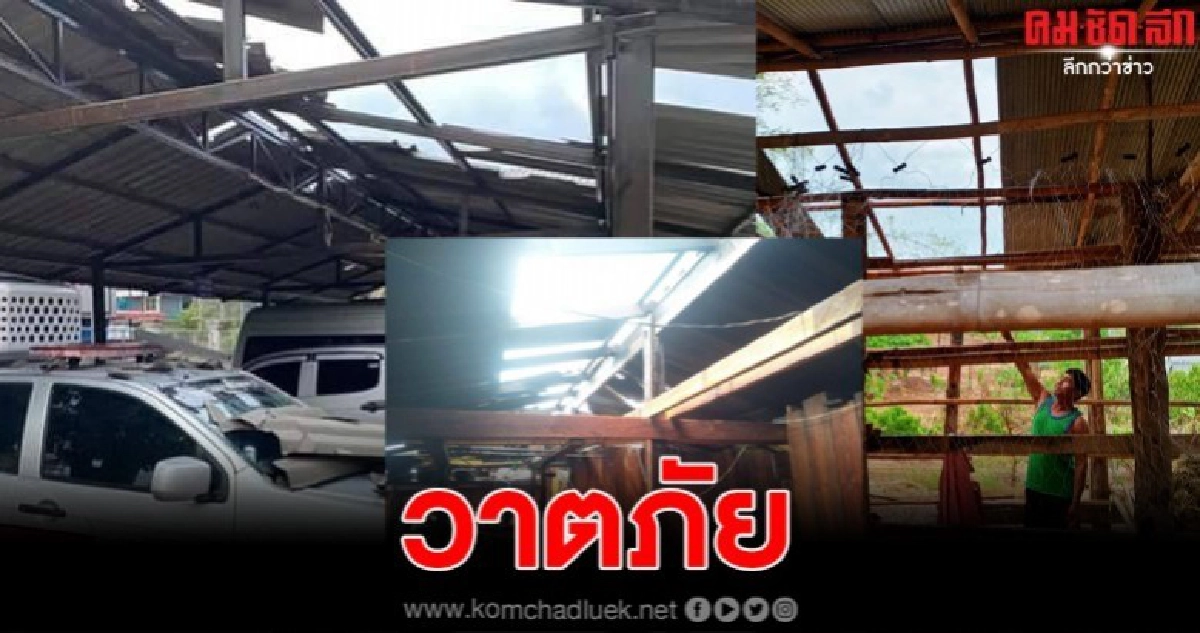 พายุฝนตกถล่มเชียงใหม่เมื่อวาน ส่งผล 11 อำเภอ 200 หลังคาเรือนพังยับ พายุฝนตกถล่มเชียงใหม่เมื่อวาน ส่งผล 11 อำเภอ 200 หลังคาเรือนพังยับ