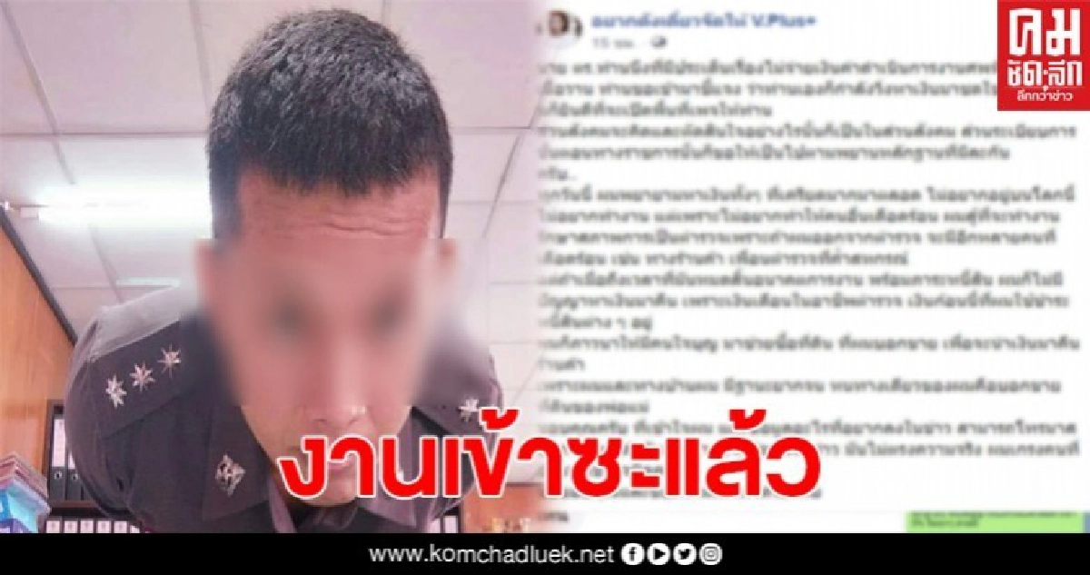 พ.ต.ต.ยักยอกเงิน งานศพฮีโร่เทอร์มินอล โคราช พ.ต.ต.ยักยอกเงิน งานศพฮีโร่เทอร์มินอล โคราช