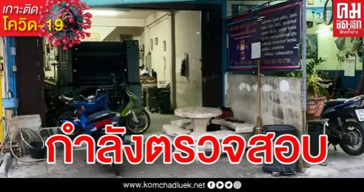 เจ้าของบ้านตกใจคลิปว่อนโซเชียล รับเพื่อนลูกเป็นตำรวจจริง เจ้าของบ้านตกใจคลิปว่อนโซเชียล รับเพื่อนลูกเป็นตำรวจจริง