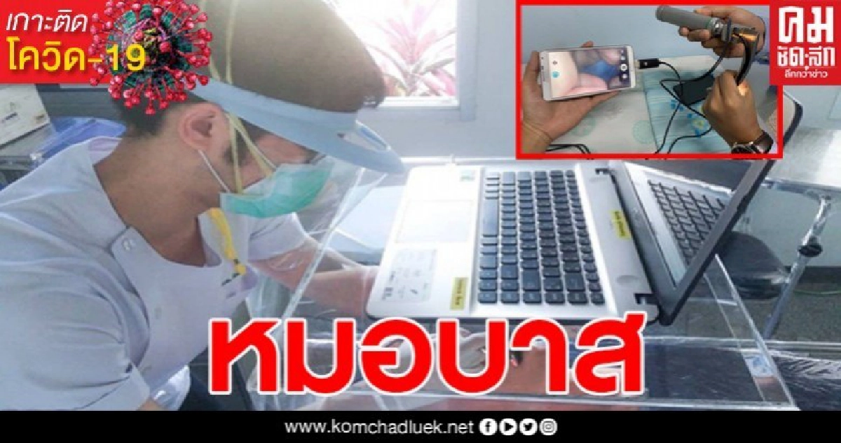 ภูมิใจหมอไทย ฝีมือของแพทย์รุ่น1 ม.อุบลฯ ประดิษฐ์เครื่องมือจากราคาหลักแสนเหลือหลักร้อยบาท