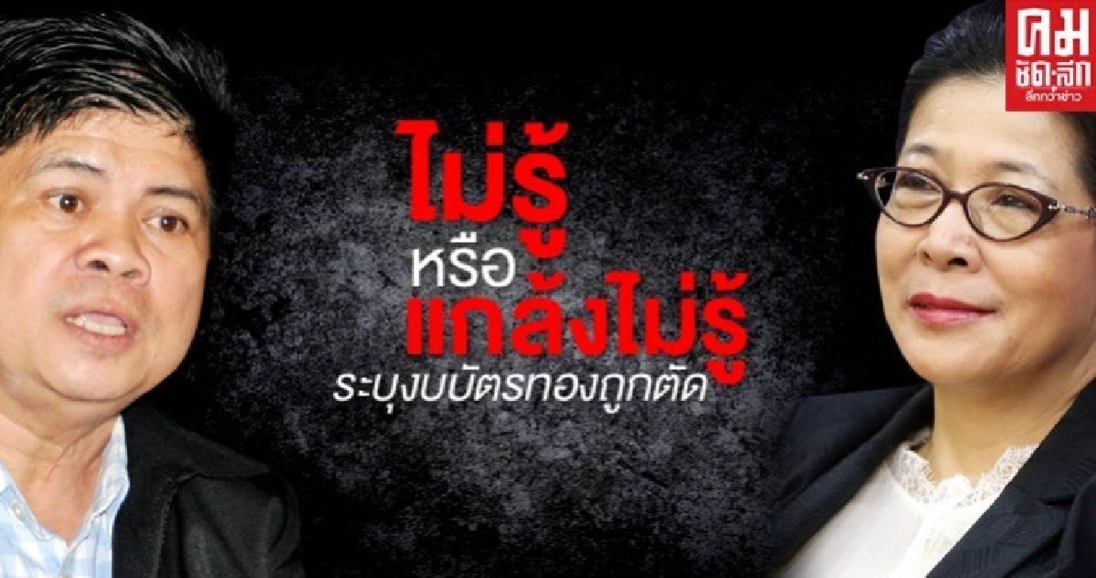 "แรมโบ้" ซัด "หญิงหน่อย" เลิกเต้าข่าวกล่าวหาโจมตีรัฐบาลเสียที "แรมโบ้" ซัด "หญิงหน่อย" เลิกเต้าข่าวกล่าวหาโจมตีรัฐบาลเสียที