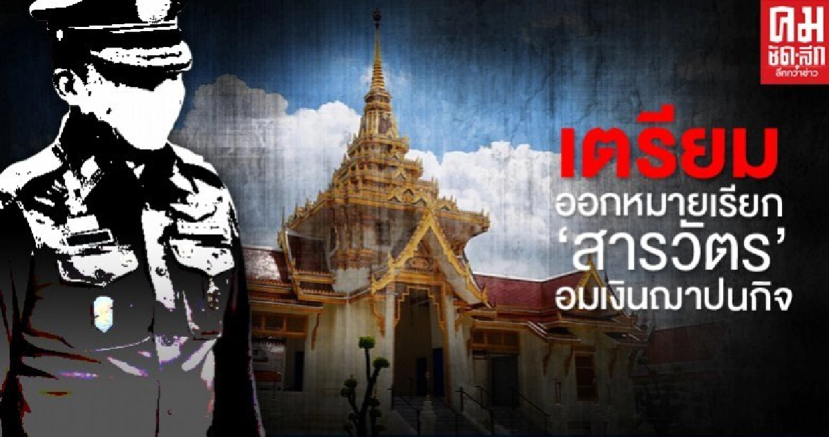 เตรียมออกหมายเรียก"สารวัตร"อมเงินฌาปนกิจอรินทราชเหตุกราดยิง เตรียมออกหมายเรียก"สารวัตร"อมเงินฌาปนกิจอรินทราชเหตุกราดยิง
