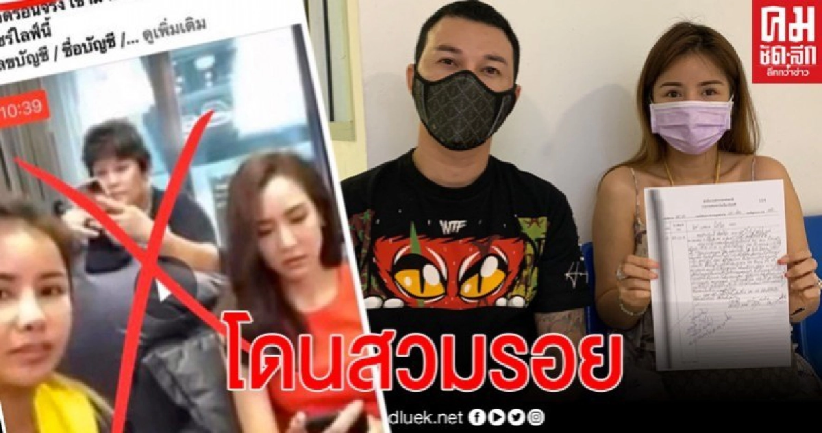 เน็ตไอดอลสายบุญ ร้อง ปอท.โดนเว็บพนันดูดคลิปไลฟ์แจกเงินคนเดือดร้อนโควิด-19 หวั่นคนเข้าใจผิด เน็ตไอดอลสายบุญ ร้อง ปอท.โดนเว็บพนันดูดคลิปไลฟ์แจกเงินคนเดือดร้อนโควิด-19 หวั่นคนเข้าใจผิด