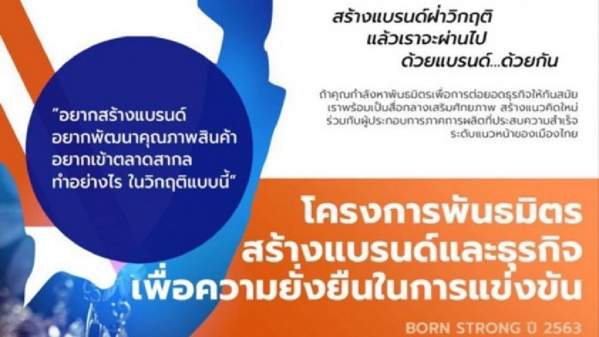 ชวนคนจิวเวลรี่แจ้งเกิดคอลเล็กชั่นใหม่ฝ่าวิกฤต COVID-19 ชวนคนจิวเวลรี่แจ้งเกิดคอลเล็กชั่นใหม่ฝ่าวิกฤต COVID-19