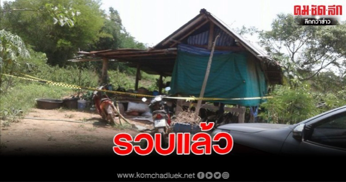 รวบน้องชายลูกสะใภ้ มือซุ่มยิงป้าวัย 54 นอนขึ้นอืดริมตลิ่งลำห้วย อ้างแค้นถูกทวงเงิน รวบน้องชายลูกสะใภ้ มือซุ่มยิงป้าวัย 54 นอนขึ้นอืดริมตลิ่งลำห้วย อ้างแค้นถูกทวงเงิน