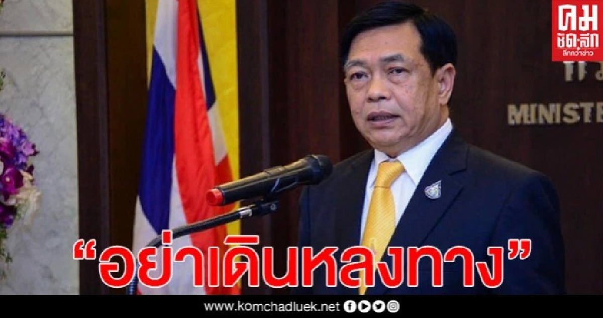 "อลงกรณ์"ฝาก6ข้อคิดกรณีCPTPPติง อย่าเดินหลงทางผิดทิศผิดเวลา "อลงกรณ์"ฝาก6ข้อคิดกรณีCPTPPติง อย่าเดินหลงทางผิดทิศผิดเวลา