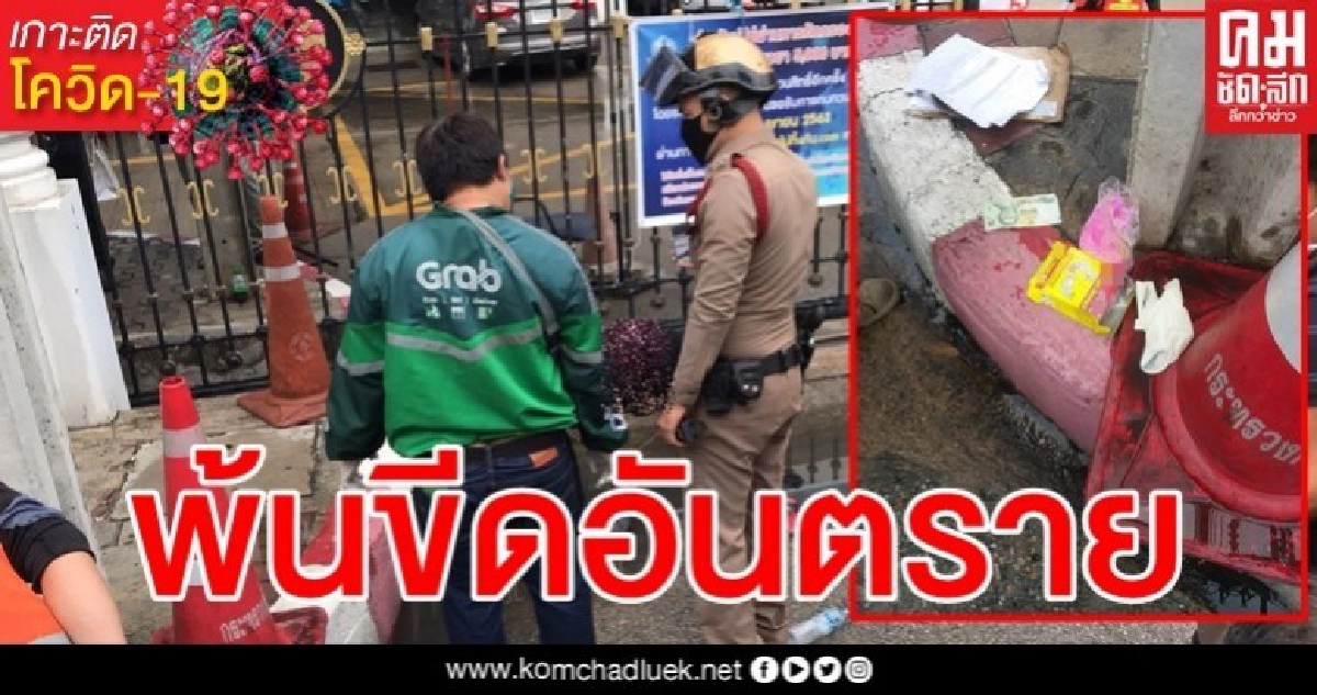 สาวใหญ่กินยาเบื่อหนู หน้ากระทรวงการคลัง ล่าสุดปลอดภัยแล้ว สาวใหญ่กินยาเบื่อหนู หน้ากระทรวงการคลัง ล่าสุดปลอดภัยแล้ว