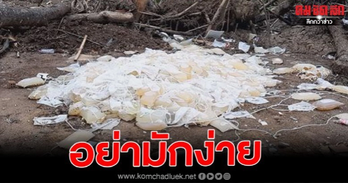 นายอำเภอสั่งเร่งตรวจสอบที่มาถุงน้ำยาล้างไตทิ้งเกลื่อน หวั่นแพร่เชื้อโรค นายอำเภอสั่งเร่งตรวจสอบที่มาถุงน้ำยาล้างไตทิ้งเกลื่อน หวั่นแพร่เชื้อโรค