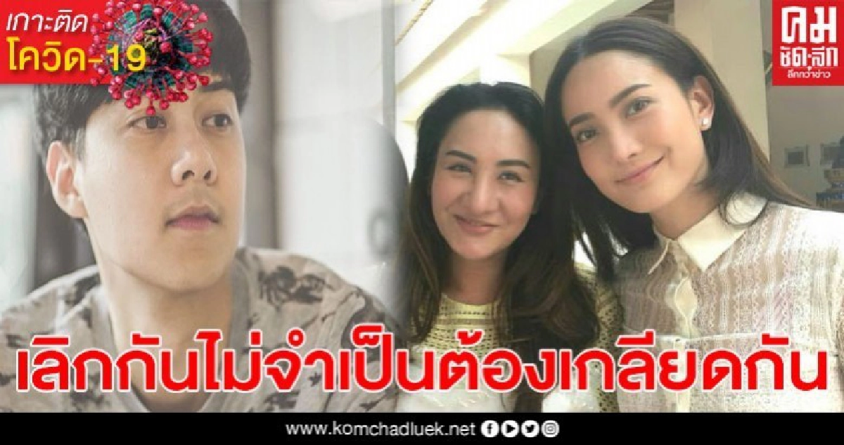 พี่สาวแต้วเคลื่อนไหว โพสต์ถึง ต้น หลังนางเอกดังเปิดใจเลิกรา พี่สาวแต้วเคลื่อนไหว โพสต์ถึง ต้น หลังนางเอกดังเปิดใจเลิกรา