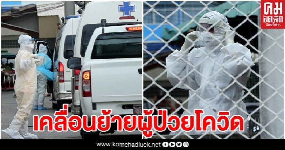 ภาพชุด)ต่างด้าวติดโควิดทรุด ถูกนำส่งรพ.หาดใหญ่ ภาพชุด)ต่างด้าวติดโควิดทรุด ถูกนำส่งรพ.หาดใหญ่