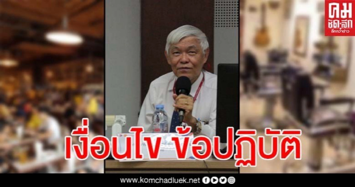 หมอยง เปิดเงื่อนไขข้อปฏิบัติ หากผ่อนปรนเปิดร้านตัดผม ร้านอาหาร หมอยง เปิดเงื่อนไขข้อปฏิบัติ หากผ่อนปรนเปิดร้านตัดผม ร้านอาหาร
