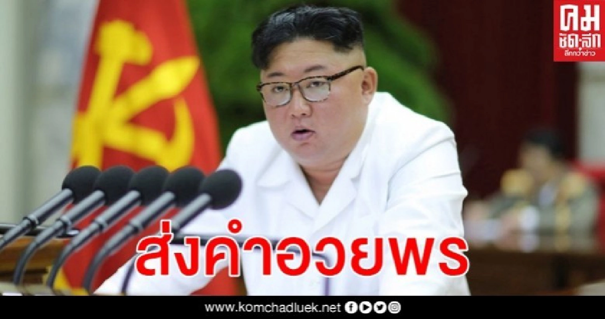 คิมจองอึนส่งคำอวยพรถึงผู้นำแอฟริกาใต้เนื่องในวันหยุดประจำชาติ