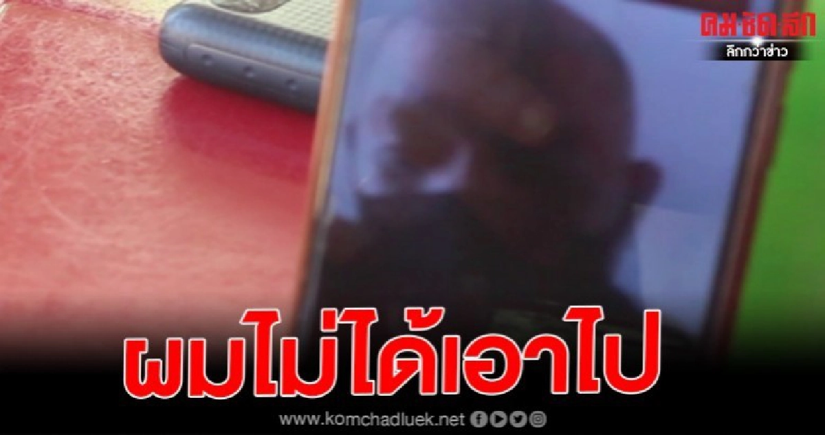 อีกราย ฝากกดเงินอลเวง หนุ่มโต้ไม่ได้เอาไป แต่จะคืนให้เพราะเสียเวลาหากิน อีกราย ฝากกดเงินอลเวง หนุ่มโต้ไม่ได้เอาไป แต่จะคืนให้เพราะเสียเวลาหากิน