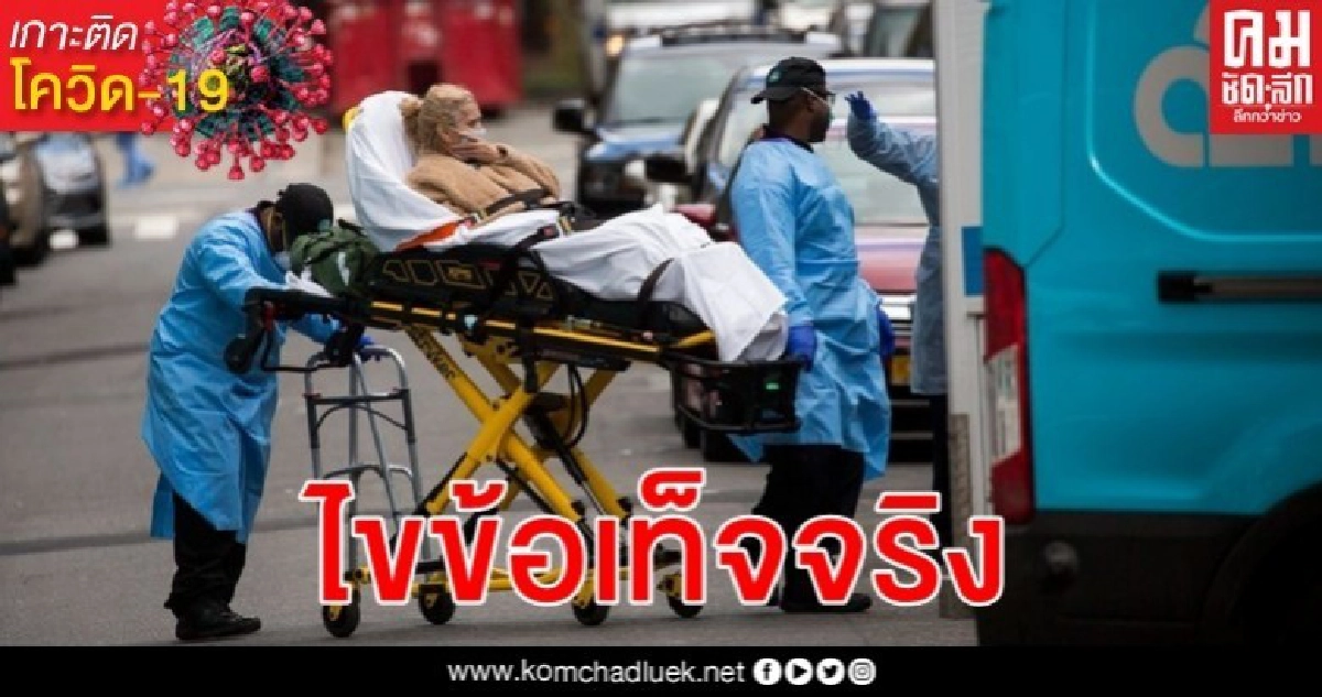 "อุณหภูมิสูง" ช่วยลดการระบาดของโรคโควิด-19 ได้จริงหรือ "อุณหภูมิสูง" ช่วยลดการระบาดของโรคโควิด-19 ได้จริงหรือ