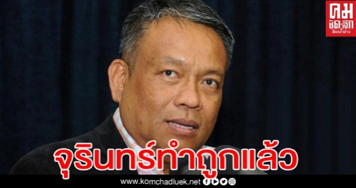 วัชระ ชี้ จุรินทร์ ทำถูกแล้วที่ดึงฟืนจากกองไฟได้ทันเรื่อง CPTPP