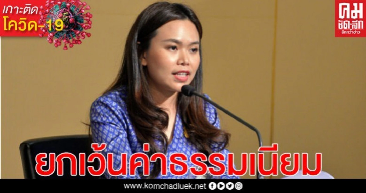 ครม. เห็นชอบยกเว้นค่าธรรมเนียมรายปีให้แก่ผู้ประกอบกิจการโรงงานจำพวกที่ 2 และ 3 ครม. เห็นชอบยกเว้นค่าธรรมเนียมรายปีให้แก่ผู้ประกอบกิจการโรงงานจำพวกที่ 2 และ 3