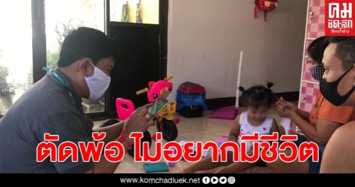 หนุ่มโคราชบ่นตัดพ้อเจอพิษโควิด19 ตกงาน ไม่มีเงินซื้อนมให้ลูกสาววัย 3 ขวบ หนุ่มโคราชบ่นตัดพ้อเจอพิษโควิด19 ตกงาน ไม่มีเงินซื้อนมให้ลูกสาววัย 3 ขวบ