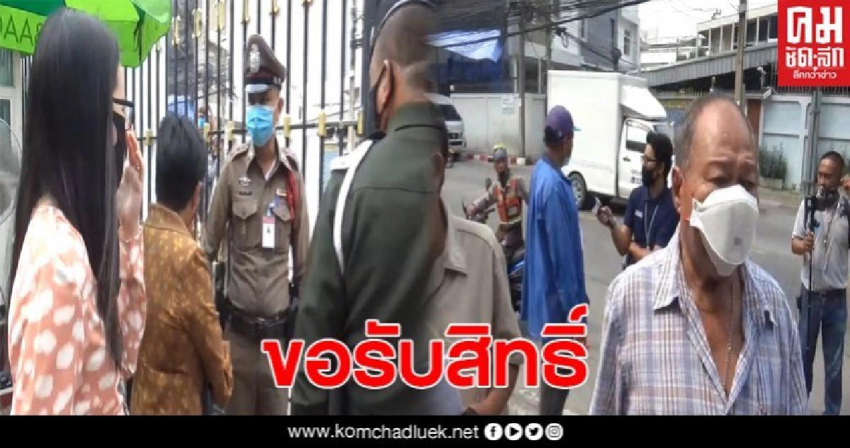 บรรยากาศหน้าประตูกระทรวงการคลัง หลังปชช.แห่มาร้องขอความเป็นธรรม สิทธิ์เงินเยียวยา