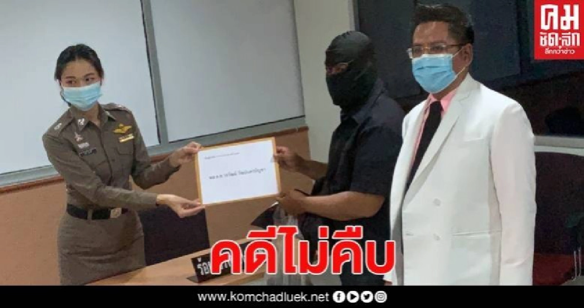 ร้องปอท.คดีไม่คืบ 