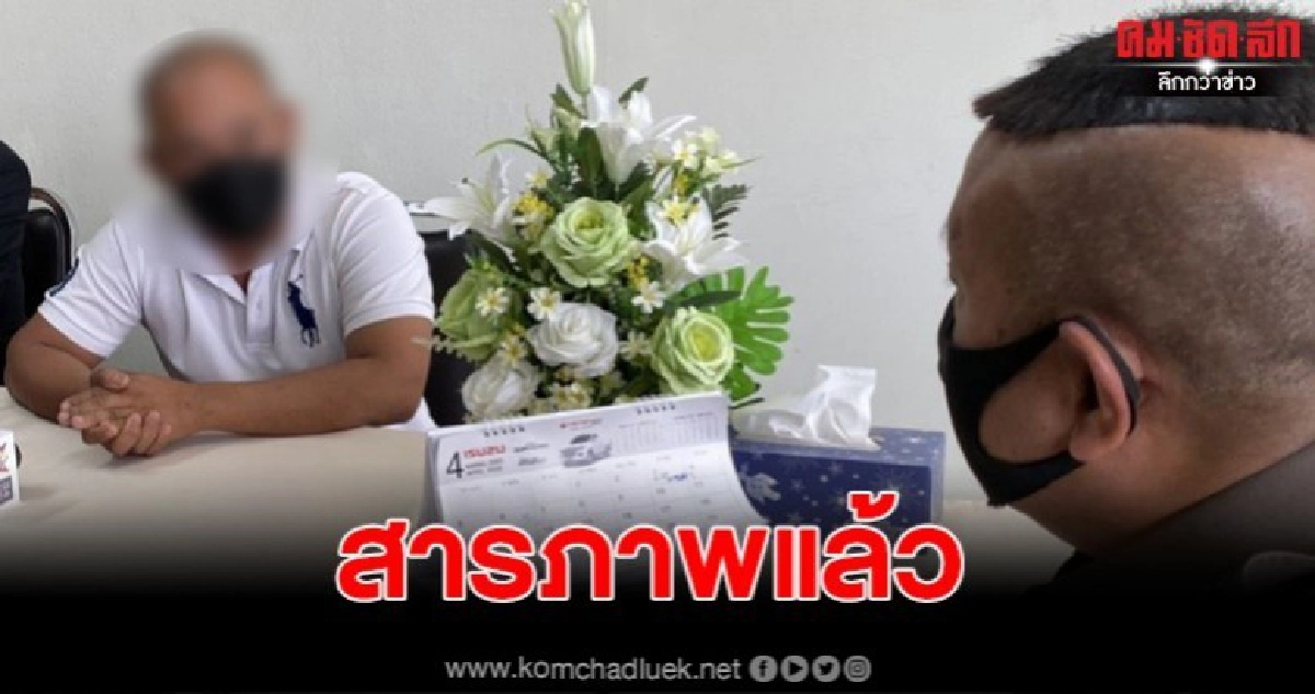 สารภาพแล้ว หนุ่มขับรถเทรลเลอร์ เอาATM กดเอาเงินไปจริง สารภาพแล้ว หนุ่มขับรถเทรลเลอร์ เอาATM กดเอาเงินไปจริง