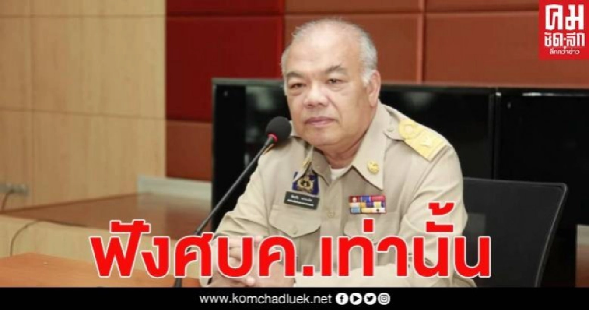 "มท." กำชับผู้ว่าฯทั่วประเทศยึดประกาศ ขยายพรก.ฉุกเฉินฯ "มท." กำชับผู้ว่าฯทั่วประเทศยึดประกาศ ขยายพรก.ฉุกเฉินฯ