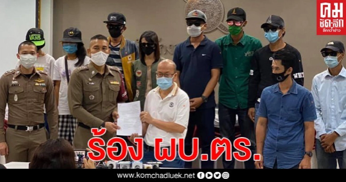 "อัจฉริยะ"นำผู้เสียหาย ร้อง ผบ.ตร. ถูกตร.สภ.คลองด่าน ทำร้ายร่างกายและจี้ทรัพย์ "อัจฉริยะ"นำผู้เสียหาย ร้อง ผบ.ตร. ถูกตร.สภ.คลองด่าน ทำร้ายร่างกายและจี้ทรัพย์