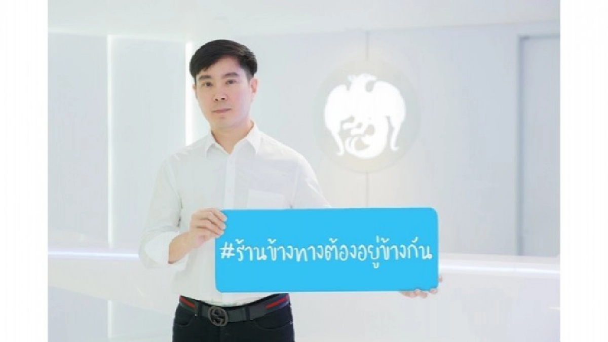 กรุงไทยจัดแคมเปญ #ร้านข้างทางต้องอยู่ข้างกัน ช่วยร้านอาหารฝ่าวิกฤติโควิด-19