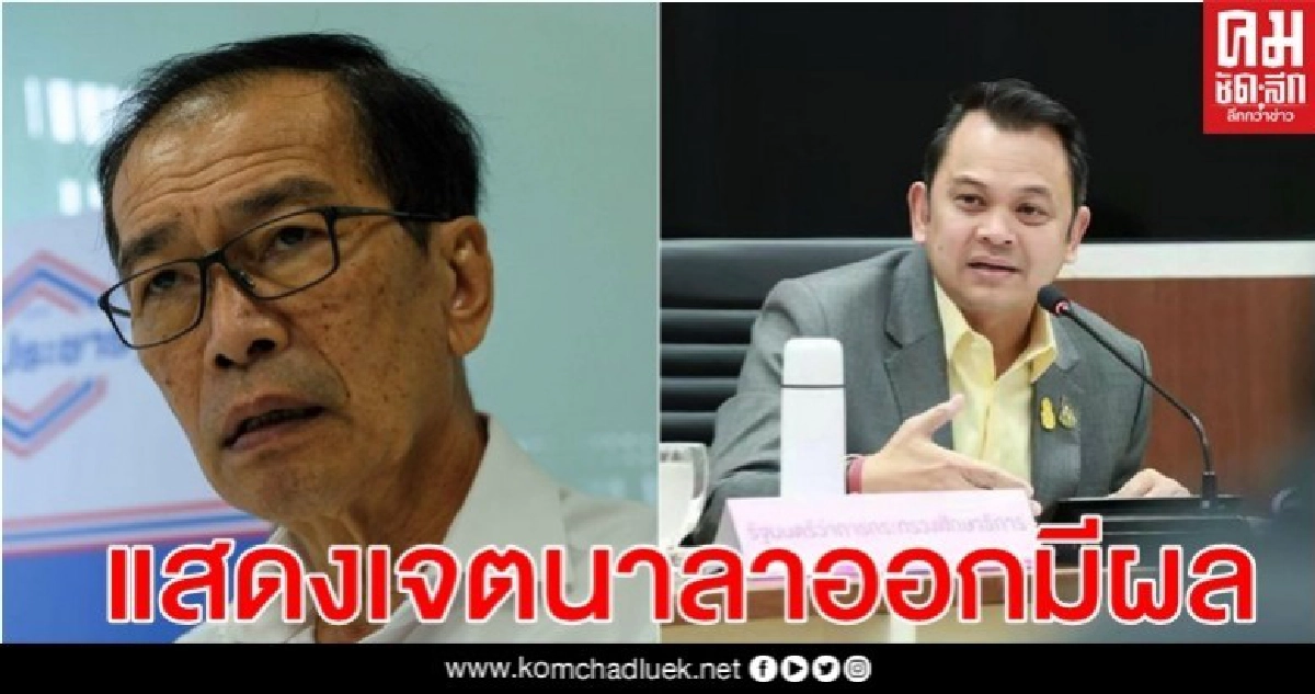 นายทะเบียน พปชร. ชี้  หาก"ณัฏฐพล" แสดงเจตนาลาออก กก.บห. มีผลทันที