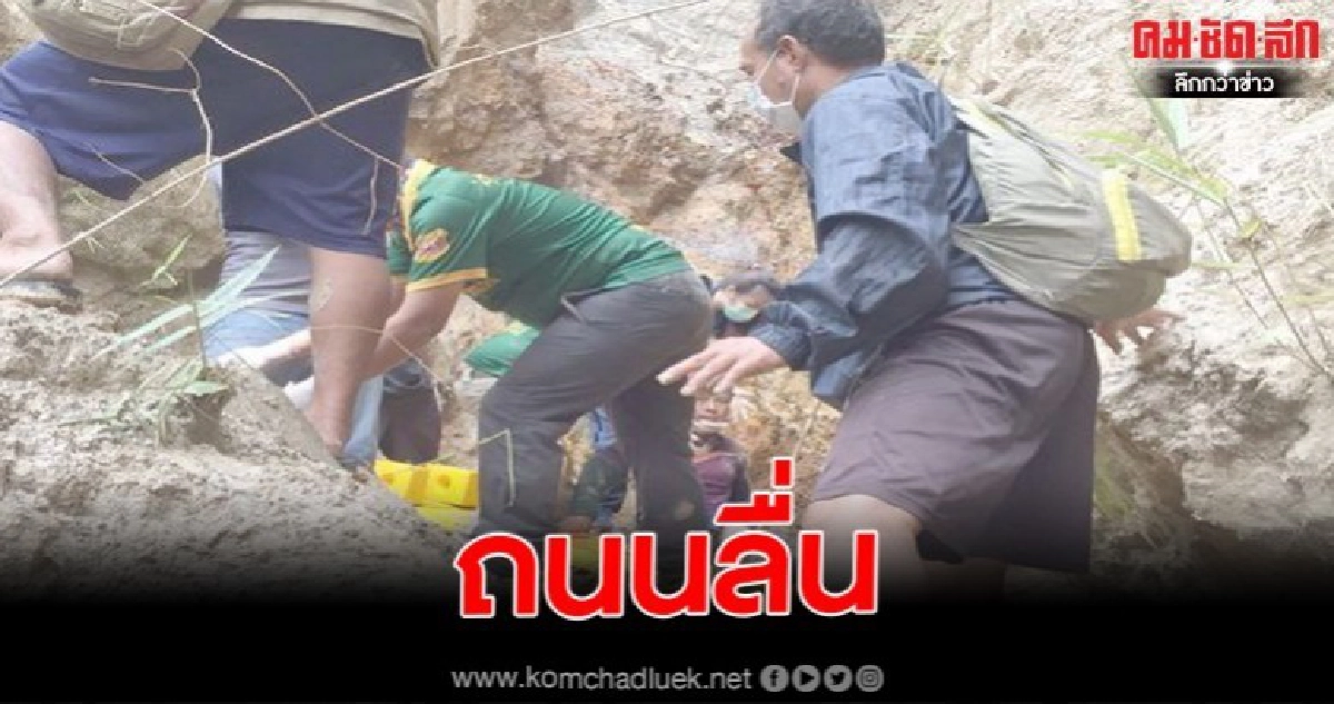 ฝนตกถนนลื่น กระบะเสียหลักพุ่งลงเหวรอดตายหวุดหวิด ฝนตกถนนลื่น กระบะเสียหลักพุ่งลงเหวรอดตายหวุดหวิด