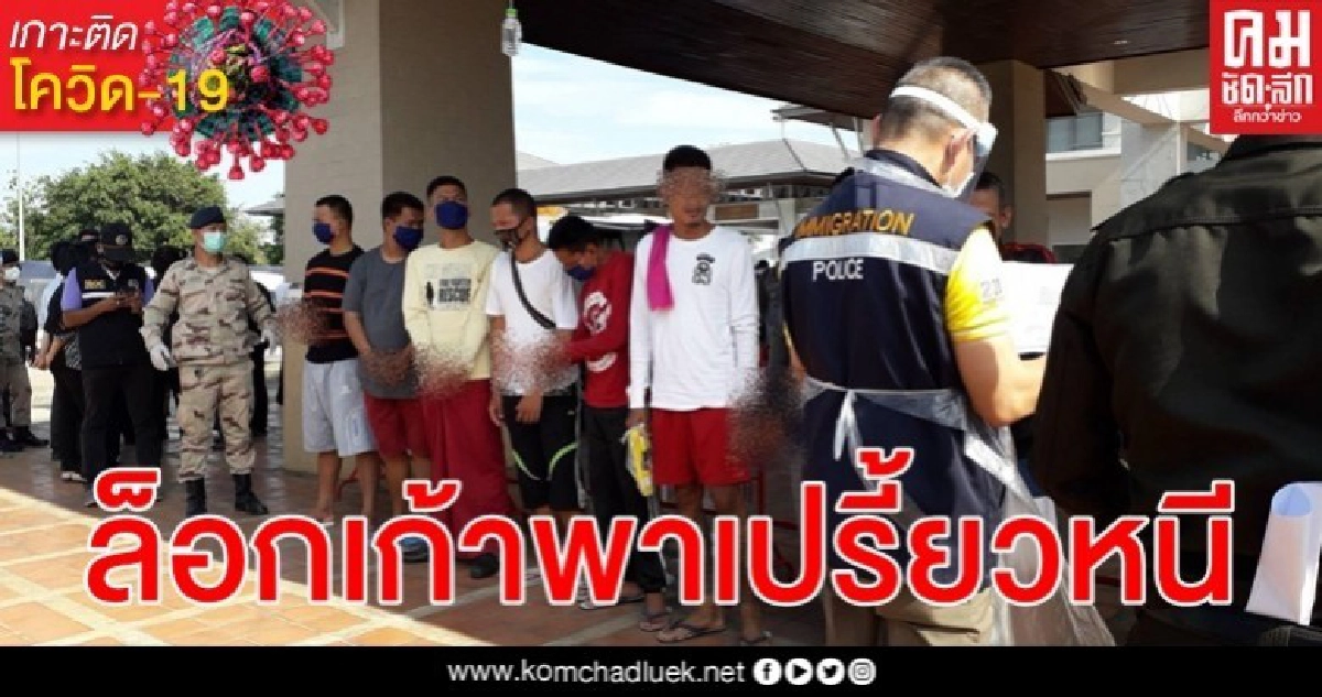 เมียนมาส่งกลับ 26 คนไทยพ้นโทษหนึ่งในนั้นพา "เปรี้ยว หั่นศพ" หลบหนี เมียนมาส่งกลับ 26 คนไทยพ้นโทษหนึ่งในนั้นพา "เปรี้ยว หั่นศพ" หลบหนี