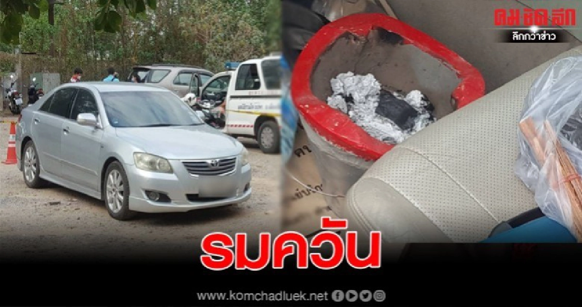 สาวใหญ่ป่วยโรคซึมเศร้า จุดเตาอังโล่ รมควันดับชีพตัวเองในรถยนต์เก๋ง สาวใหญ่ป่วยโรคซึมเศร้า จุดเตาอังโล่ รมควันดับชีพตัวเองในรถยนต์เก๋ง
