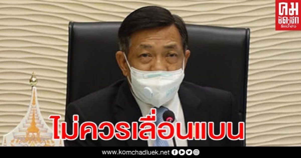 "อลงกรณ์" แนะคณะกรรมการวัตถุอันตรายคงมติเดิม "ไม่เลื่อน" "อลงกรณ์" แนะคณะกรรมการวัตถุอันตรายคงมติเดิม "ไม่เลื่อน"