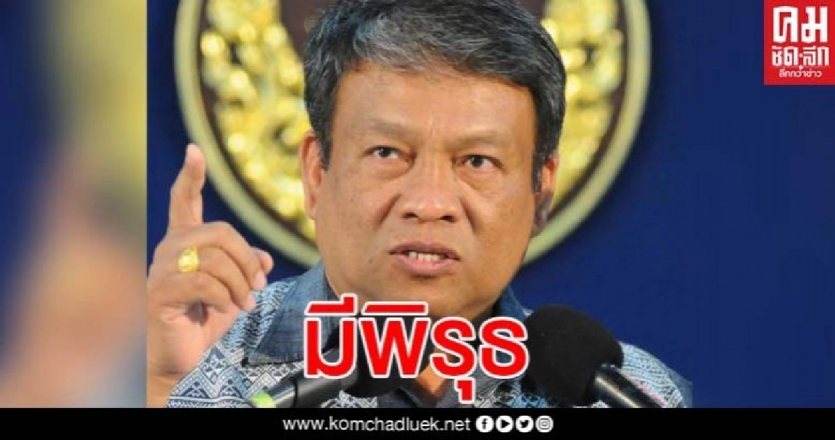 วัชระ แฉ บ.ซิโนไทยฯสร้างสภาฯไม่เสร็จ แต่ฟ้องเอาค่าเสียหาย 1,600 ล้าน