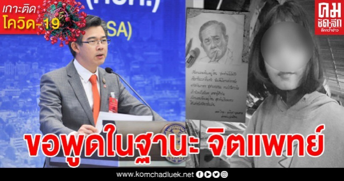 หมอทวีศิลป์ขอพูดในฐานะจิตแพทย์ กรณีการคิดสั้นจบชีวิต ผมมองว่าเรื่องนี้ใหญ่ที่สุด หมอทวีศิลป์ขอพูดในฐานะจิตแพทย์ กรณีการคิดสั้นจบชีวิต ผมมองว่าเรื่องนี้ใหญ่ที่สุด