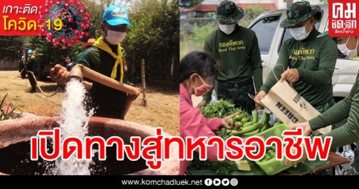 พลทหารได้เฮ สมัครใจอยู่ต่ออีก 1 ปี ทบ.เปิดทางสู่ทหารอาชีพ