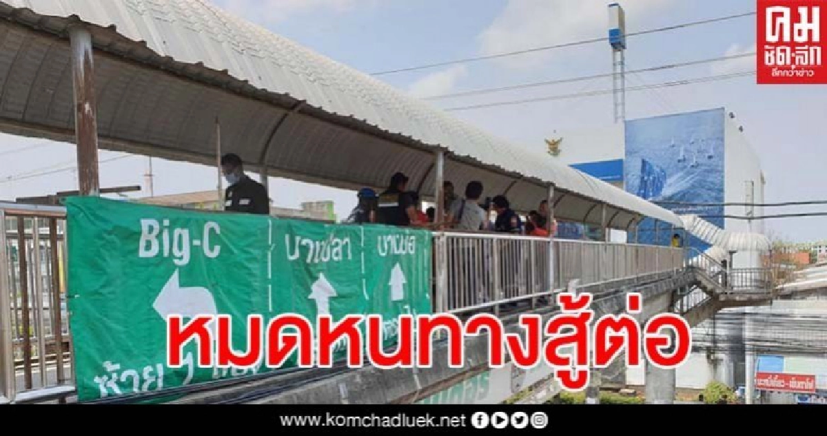จนท.วุ่น หญิงสาวสิ้นหวังในชีวิต เตรียมกระโดดสะพานลอยจบชีวิต จนท.วุ่น หญิงสาวสิ้นหวังในชีวิต เตรียมกระโดดสะพานลอยจบชีวิต