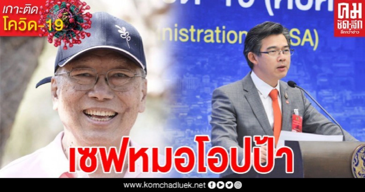 อดีตรองผอ.สำนักข่าวกรองแห่งชาติ ฝากถึงพวกติ่งที่อิจฉาตาร้อน โจมตีจุดแข็ง แทนที่จะดีใจคนไทยตายน้อย อดีตรองผอ.สำนักข่าวกรองแห่งชาติ ฝากถึงพวกติ่งที่อิจฉาตาร้อน โจมตีจุดแข็ง แทนที่จะดีใจคนไทยตายน้อย